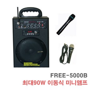 행사용앰프 FREE-5000B