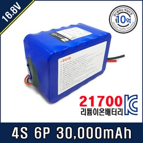 금양 21700 배터리팩 4S 6P T20C KY50E