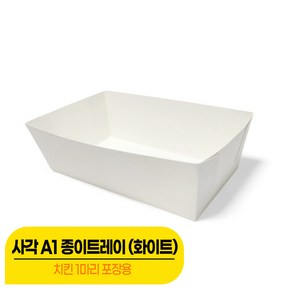 [포장용기] 치킨트레이 A1 화이트 한마리 포장용/치킨박스 대 속지, 1개, 200개