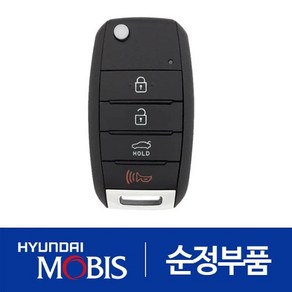 더뉴 K3 (YD) 순정 폴딩키 리모컨 차키 (95430A7201) (2015.11-2018.2), 필요 없음, 1개