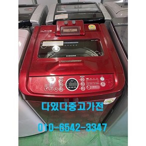 [다있다중고가전] 삼성 일반세탁기 15KG