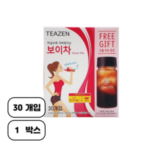 티젠 물병 포함 + 코스트코 티젠 보이차 분말 워터믹스 1.8gx30개