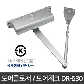 도어클로저 방화문 전용 도어 클로저 DR-630, 1개