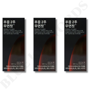 푸응 2주 우먼 컷 900mg x 56정 x 3박스 6주분, 3개