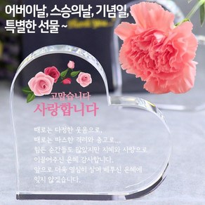 아이상패 미니 감사패 부모님감사패 어버이날선물 스승의날 선물, 10) 8-리틀하트-사랑합니다(완성형)