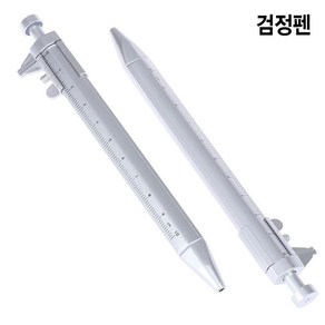 와이지알씨 버니어캘리퍼스 펜 검정 15cm 0.5mm 휴대용 다용도