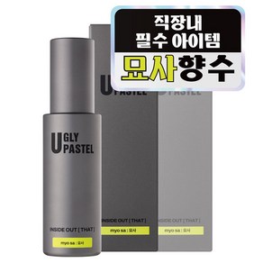 어글리파스텔 향수 남자 니치 선물하기좋은 묘사, 1개, 55ml