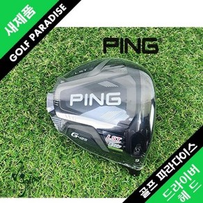 중고 핑 PING G425 9도 10.5도 드라이버 헤드 PING-DR-HD