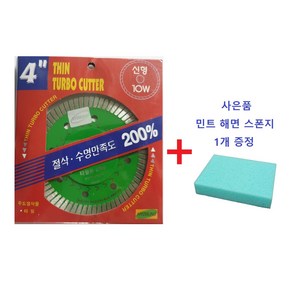 다이아몬드 그라인더날 타일용, 1개