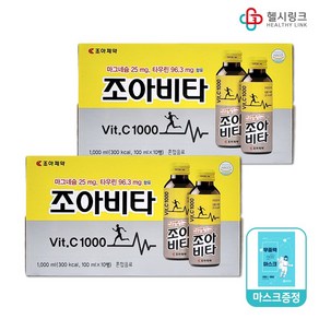 조아제약 조아비타 100ml 비타민C 마그네슘 타우린 함유, 20개