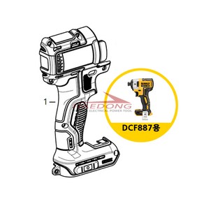 주문건 디월트 DCF887용 부품 1번 N425910 케이스 세트 KR 01타입