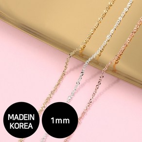 큐빅 줄란 체인 (1.0mm) 3종 네일아트, 3. 로즈골드, 1개