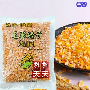 중국수입 노랑 옥수수쌀 멥쌀500g -큰알-구매조건 충족시 서비스 드림