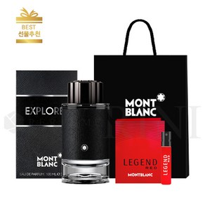 [몽블랑 정품] 몽블랑 익스플로러 100ml + 몽블랑 쇼핑백 + 샘플증정, 1개