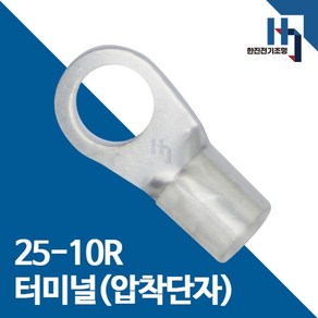 압착단자 25-10R 터미널 10개 접속자 전오 카이스 25SQ-10R 링단자 커넥터