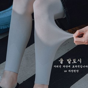 쿨 발토시 여름 다리토시 여성 남셩 자전거 아이스 다리토시, 화이트