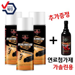 내열스프레이 800도 흑색 내열 산화방지 코팅제 락카스프레이 MAX-800, 3개