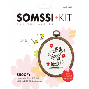 [솜씨컴퍼니]나의 첫 스누피 향기 자수 : Lovely Moment - SNOOPY Handmade Class KIT 5, 솜씨연구소