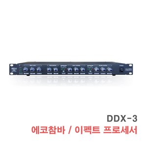 DDX-3 에코참바 이펙트프로세서 이퀄라이저 리버브