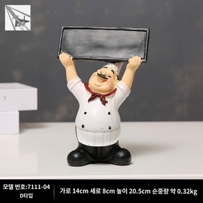 레스토랑 장식인형 인형 북유럽 빵집 장식 카페 요리사 인테리어