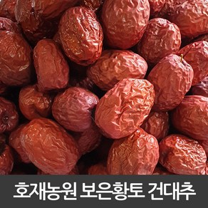 보은대추/건대추/마른대추/32mm/햇대추/gap인증/호재농원, 1개, 1kg