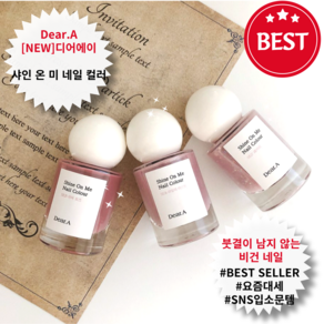 [리뉴얼 정품] 붓결이 남지 않는 비건 네일 / 손끝에서 찬란하게 빛나는 로맨틱 모브 에디션 [디 어 에 이 샤인 _온 _미 _네일 컬러 25 colos], 1개, T01 피니싱 탑코트, 11ml