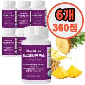 브로멜라인 맥스 18000mg chuuWells 파파야 파인애플 파파인 haccp 인증, 6개, 60정