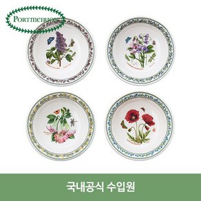 포트메리온 뉴베리에이션 로우볼 14cm 4P, 상세설명 참조, 없음, 1개