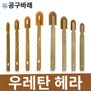 실리콘 우레탄 헤라 PVC 대나무 2가지 타입