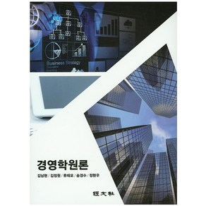 경영학원론