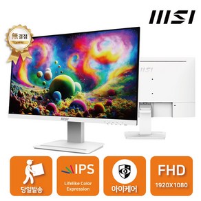 MSI MP243XW IPS 100 아이에르고 화이트 무결점, 60.4cm