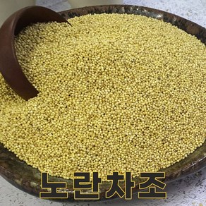 충북 청주 23년산 국산 노란차조 4kg 차조 밥 좁쌀