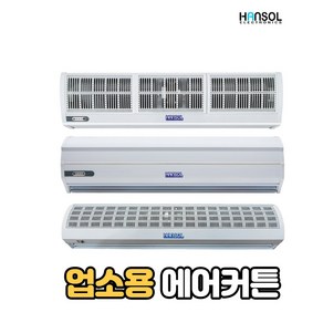 업소용에어커튼 벌레 먼지 냄새차단 저소음 센서 1모터 2모터 내부 외부 에어커텐 방충망, 1모터1000