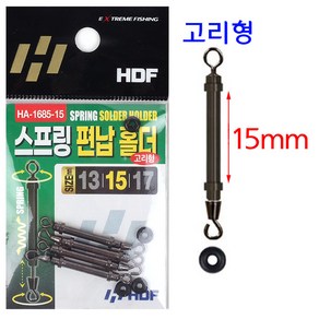 해동조구사 HA-1685 HA-1686 스프링 편납 홀더, 고리형-15MM, 1개