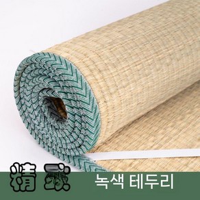 타시민 왕골돗자리 매트 제사용 천연 제례 자리 대나무돗자리 침대 돗자리 접이식 시원한, 80x190cm, 녹색 테두리(수제)