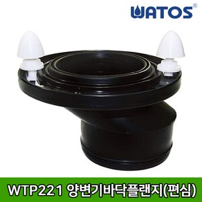 와토스 WTP221 양변기편심