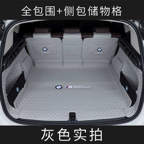 BMW X1 호환 트렁크매트 액세서리 바닥 시트 풀커버, 상세페이지 참고, 풀커버 그레이 iX1