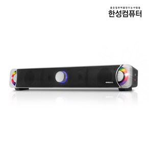 한성컴퓨터 SIROCO LED PC 사운드바, GS100, 건메탈