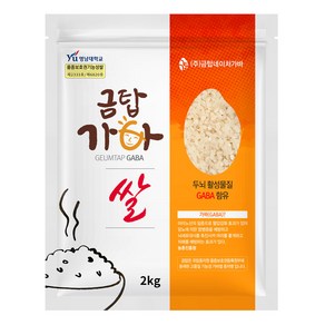 유기농 금탑가바쌀 2kg