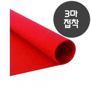 롤 칼라펠트지(3마 롤)(접착)-빨강 60x230cm, 빨강(접착)