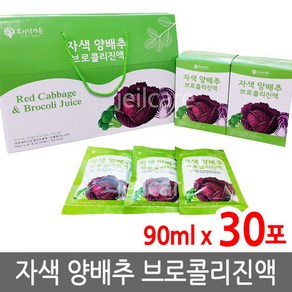 제일케어 자색 양배추 브로콜리 진액 90ml 30포 양배추추출액, 30개