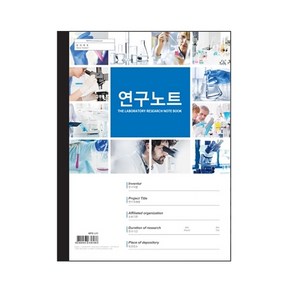 연구노트 A4 (104매) 청색 상세하게 기록 체크 분류 5단위숫자표기 격자5mm, 1개