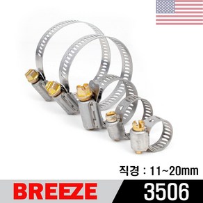 BREEZE USA 스텐 호스밴드 3506 브리즈 호스반도 미제반도, 10개