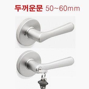 국산 방문손잡이 두꺼운문용 50~60mm 버튼형 열쇠형 엔젤금속, STL-761T 그레이(버튼형), 1개