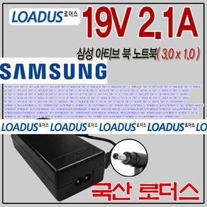 삼성531U(NT531U4E//NT531U4C) 아티브북5 국산어댑터, 1개