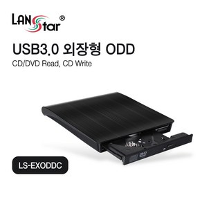 LANstar USB3.0 외장형 DVD-COMBO LS-EXODDC