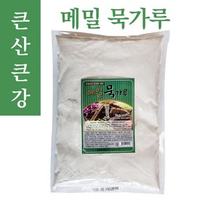 큰산큰강 메밀묵가루 1kg