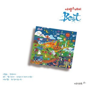 [LP] 여행스케치 - 베스트 (Best) [LP]