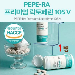 식약청 인증 비장용성 락토페린 정 락토페린 분말 가루 캡슐 알약 300mg 이상 500mg 프리미엄 100%고순도 자연방목 초유 단백질 프로틴 여성 남성 용 식약처 haccp 인정, 60정, 1개