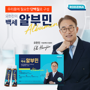 RODZINA 오한진의 백세 알부민 1박스(30병), 없음, 900ml